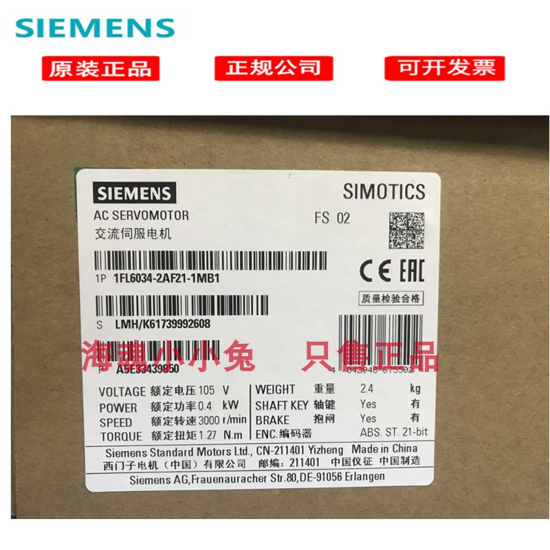 1FL6034-2AF21-1MA1西门子V90 0.4KW伺服电机1FL60342AF211MA1
