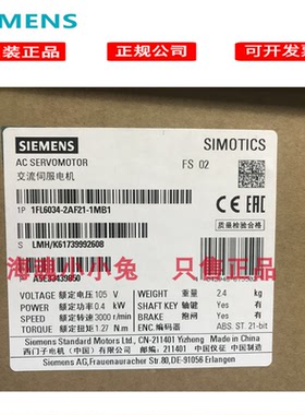 1FL6034-2AF21-1MA1西门子V90 0.4KW伺服电机1FL60342AF211MA1
