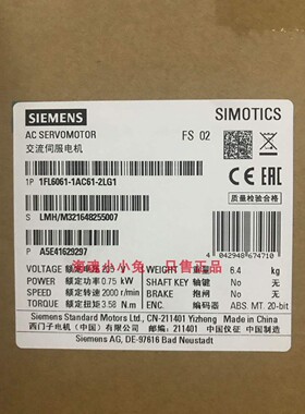 西门子1FL6061-1AC61-2LG1原装V90电机1FL60611AC612LG不带抱