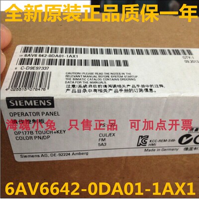西门子OP 177B触摸屏6AV6 642 6AV6642-0DA01-1AX1/1AX0现货