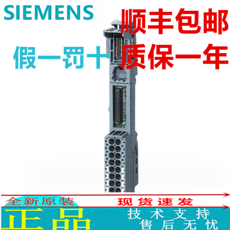 西门子6ES7193模块全新原装