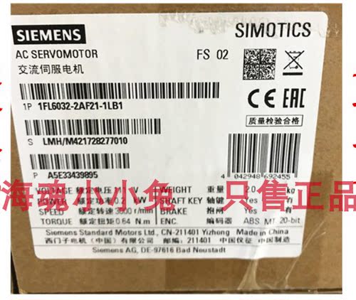 1FL6032-2AF21-1LB1西门子V90伺服电机多圈0.2KW带键槽 带抱闸