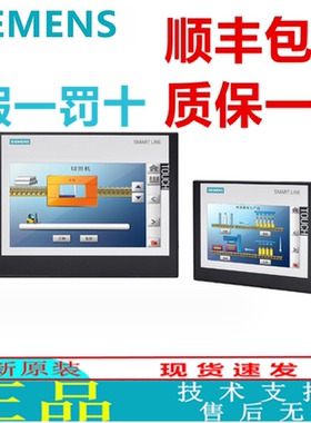 西门子Smart 触摸屏7寸/10/V3/4 6AV6648-0CC11-3AX0/0DC/0CE/0DE