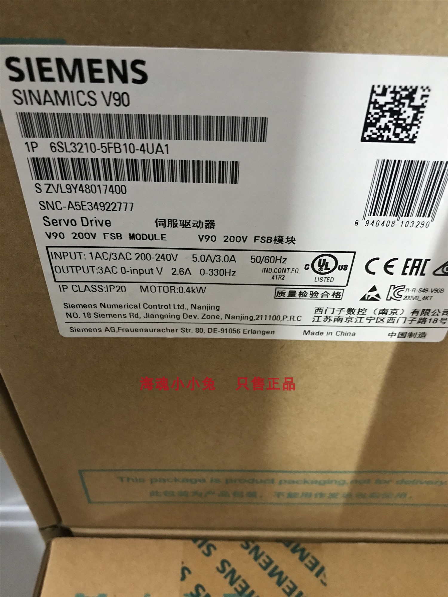 西门子伺服驱动器