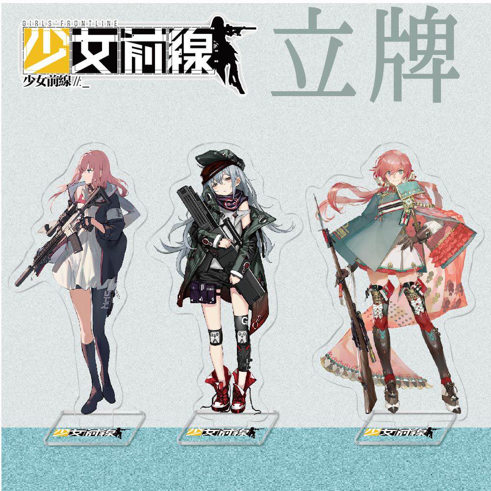 【新款现货】包邮少女前线系列m4a1 ar15 sop2 ro635周边立牌摆件