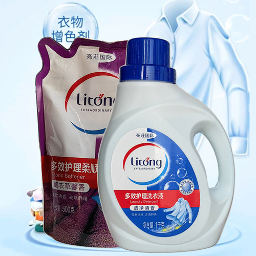 柔顺剂清香去渍薰衣草护色洗衣液