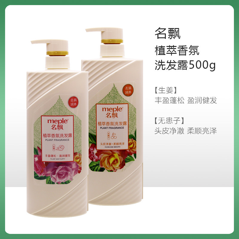 蒂花之秀名飘植萃香氛无患子生姜洗发水露精膏丰盈蓬松改善毛躁通