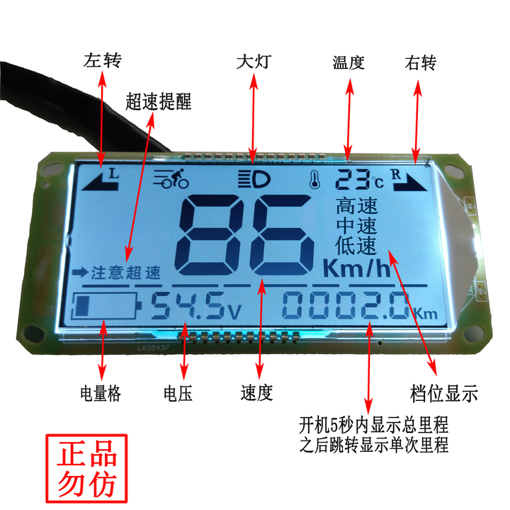 电瓶电动车液晶仪表盘显示器通用48v60v72v改装电量码表迅鹰中沙