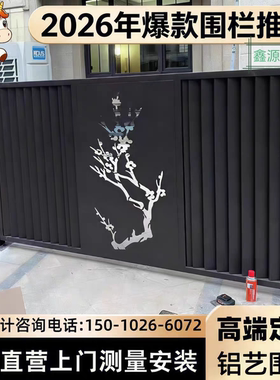 铝合金护栏别墅庭院子户外花园围栏铝艺围墙栅栏阳台栏杆