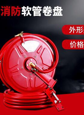 消防超薄型自救软管卷盘红色黑色20米25米30米JPS0.8-19