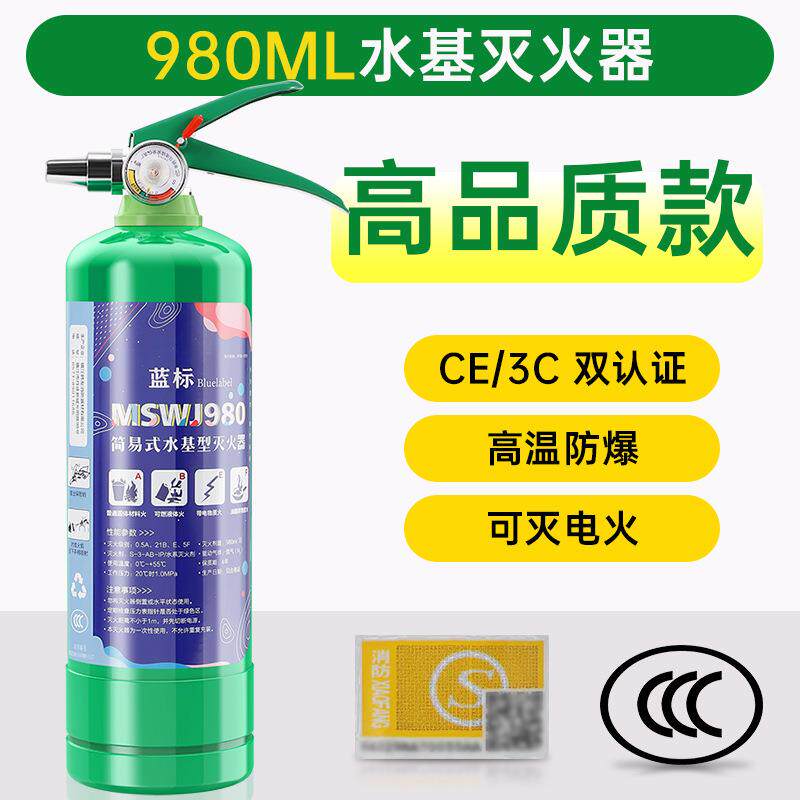 包邮仓库汽车家用车载水基灭火器1L2L3L消防器材便携环保车内