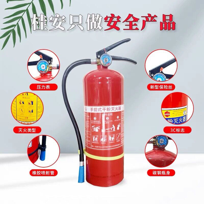 桂安4KG手提式干粉灭火器MFABCE4