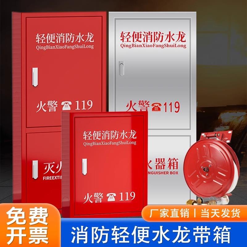 轻便水龙简易型消防水龙带lqg16-30自救卷盘带30米dn25
