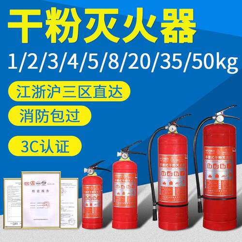 4kg干粉灭火器手提式4公斤abc灭火器车用家用8kg消防器材灭火器