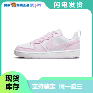 DV5456 经典 Low Nike 105 Borough 复古女子小白板鞋 夏款 Court