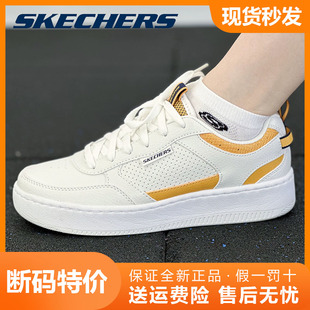 女子时尚 SKECHERS斯凯奇正品 潮流舒适百搭休闲简约轻便小白鞋 板鞋