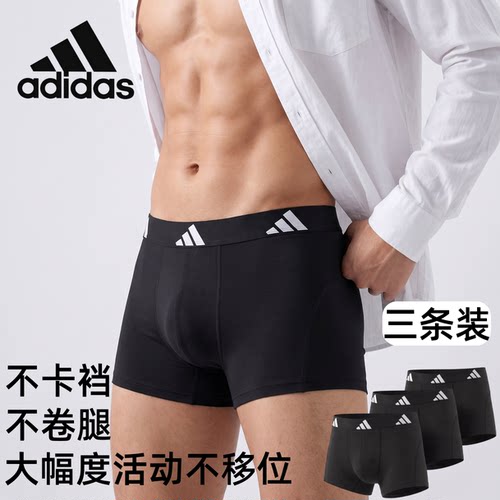 adidas阿迪达斯男款柔软平角内裤