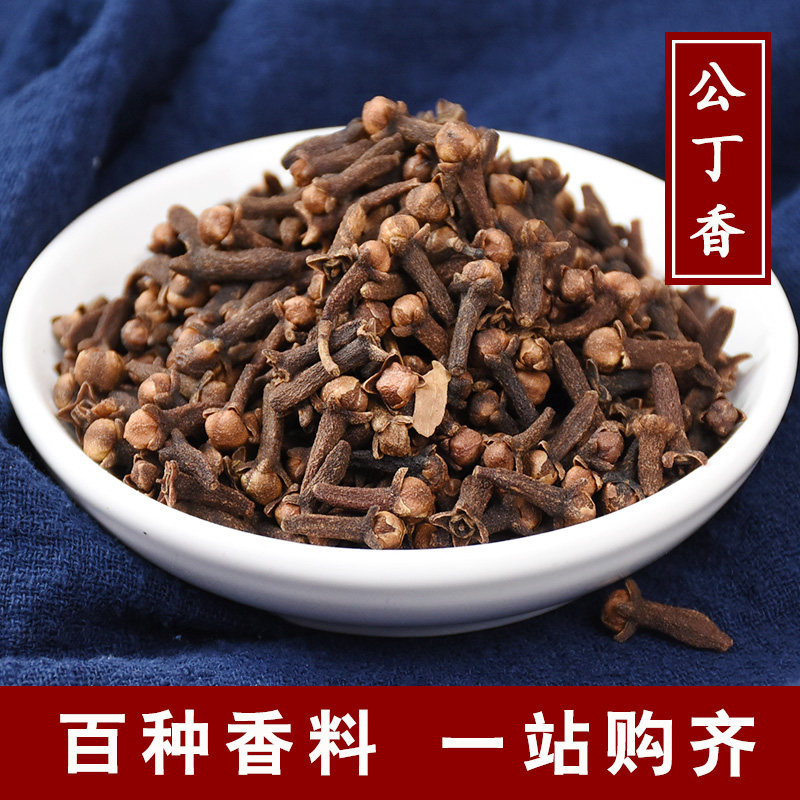 公丁香500g克包邮丁香茶火锅