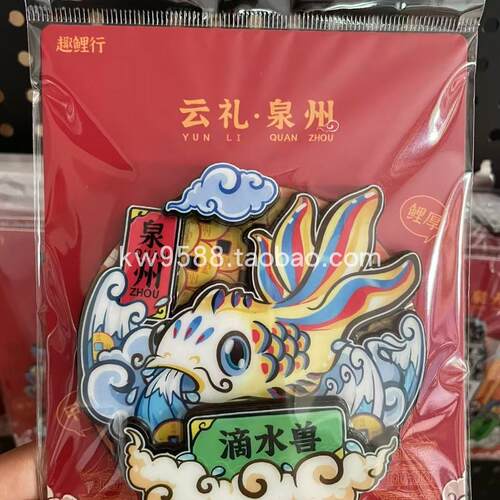 泉州滴水兽簪女钟楼开元寺冰箱贴