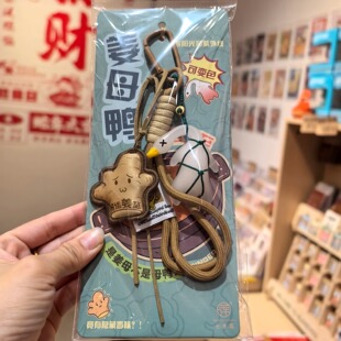 泉州文创姜母鸭感温渐变上上签刺锈吉祥寓意挂件钥匙扣旅游纪念品