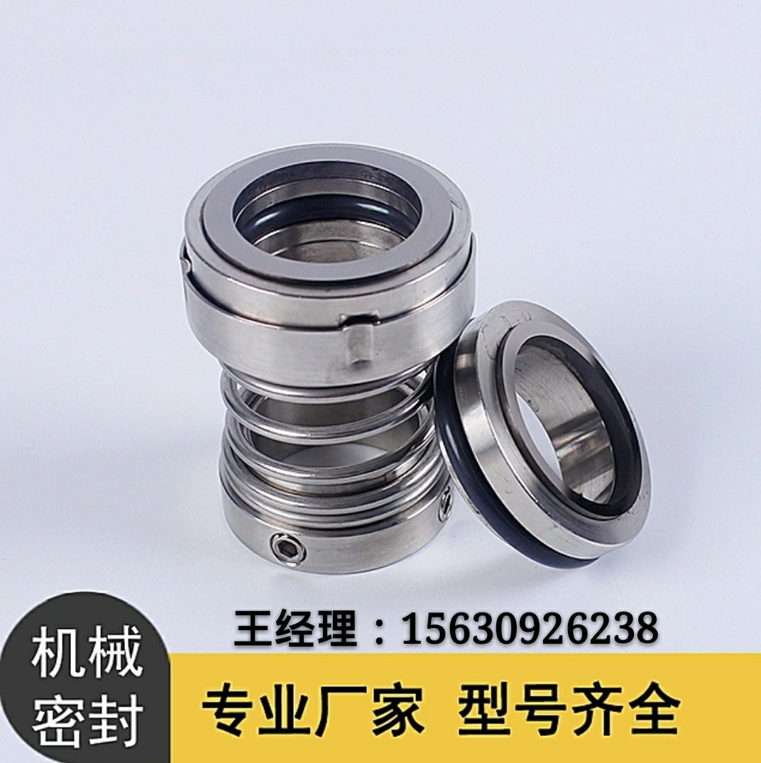 103型系列机械密封103-22/25/30/35/40/45不锈钢合金合金