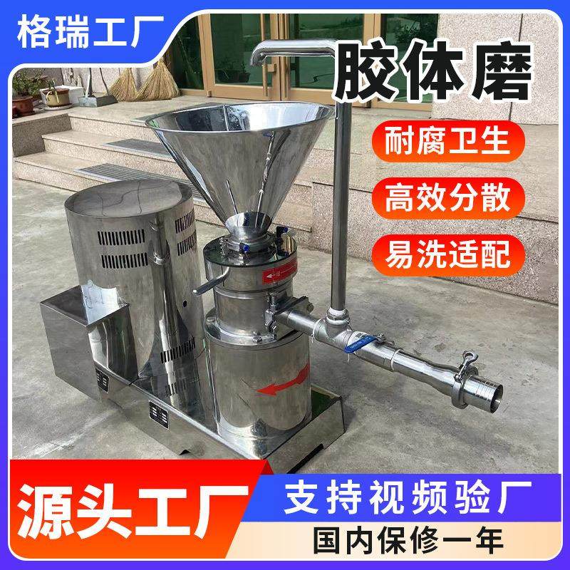 供应胶体磨花生酱米糊狗粮研磨 油漆涂料研磨设备胶体磨,机械设备,研磨机,淘宝优惠券,粉丝福利购,淘宝优惠卷