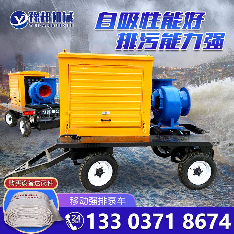 无堵塞柴油移动泵车工程抢险自吸式排污泵抗旱排涝应急抽水防汛泵