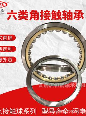 四点接触球轴承QJ1068N2MA机床主轴 空压机水泵电机轧机钢厂配套