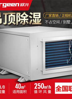 OJD-381E家用吊顶除湿机厨卫抽湿机小型除湿机厕所防潮干燥机