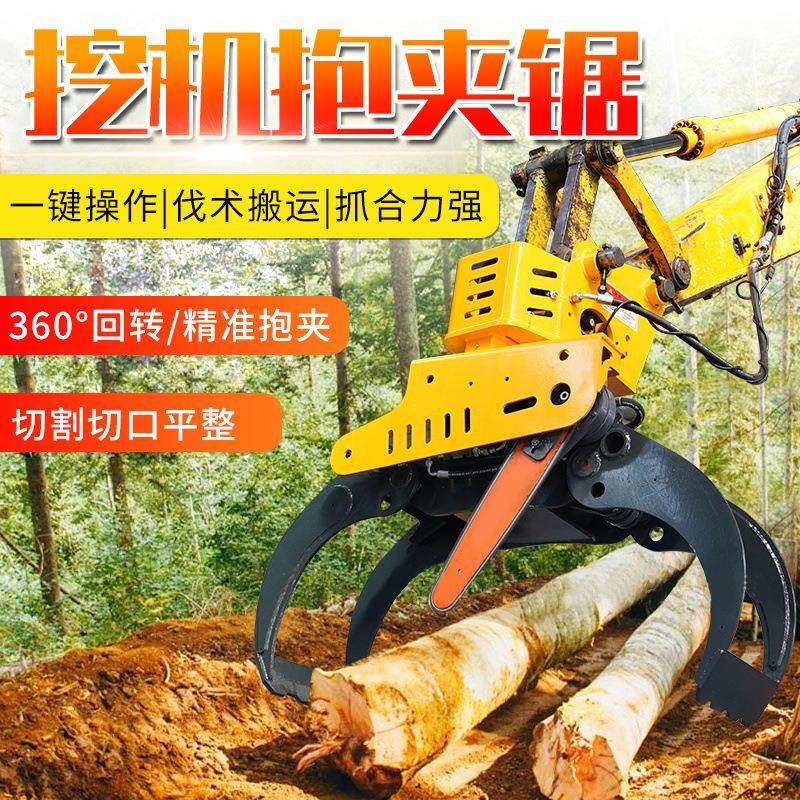 挖掘机抱夹锯割树全自动伐木机液压旋转抓木机抓伐一体挖机抓树机,农机/农具/农膜,林业机械,淘宝优惠券,粉丝福利购,淘宝优惠卷