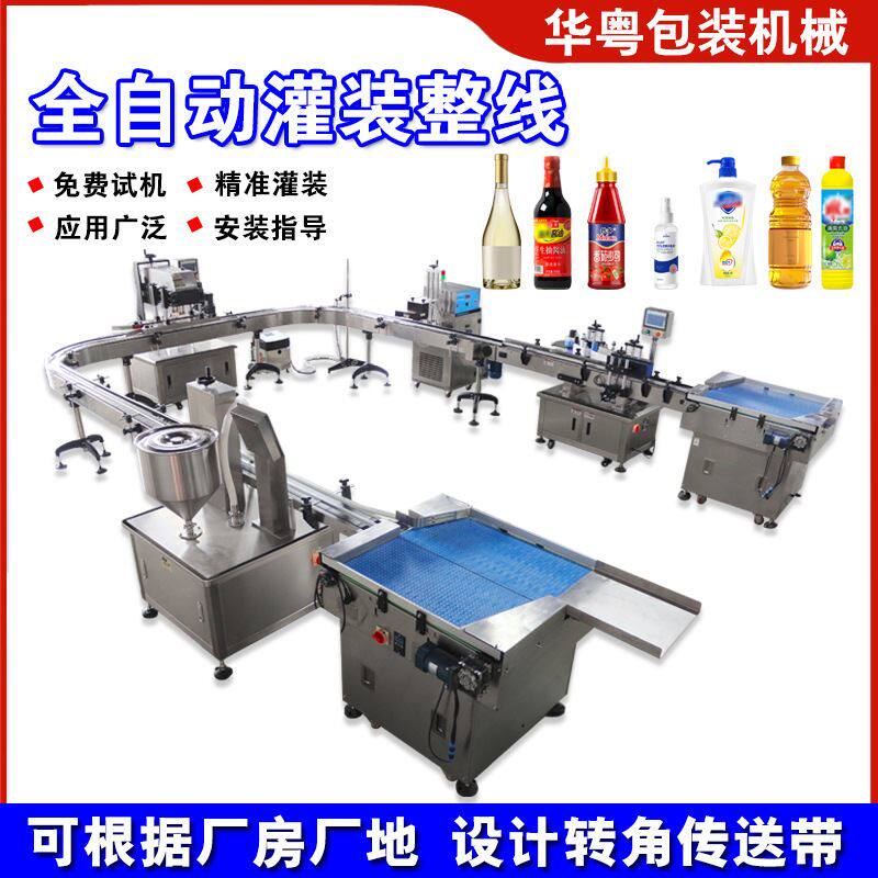 全自动食品生产线 碳酸饮料酸奶酒精生产设备 日化生产洗衣液设备