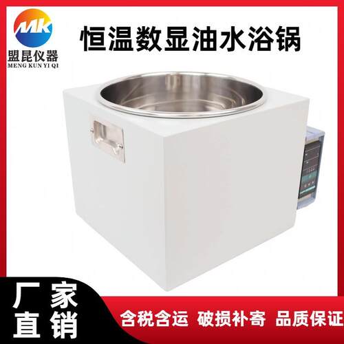 多功能智能数显恒温控水浴锅HH-W油O-2L5L10L两20L3HH-WO0L温50L