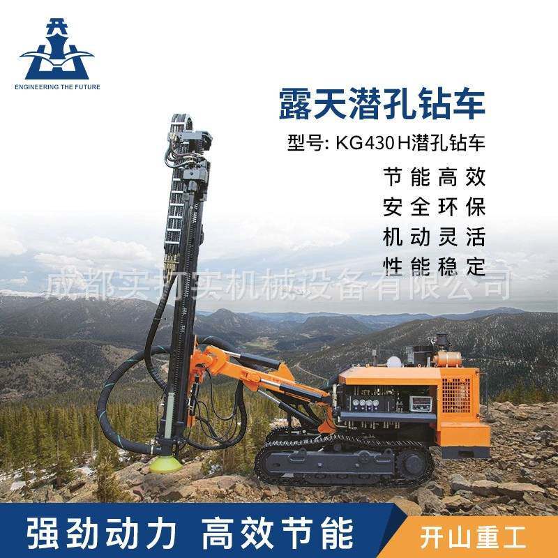 推荐开山履带式潜孔钻机kg430多功能柴油钻车 气动旋转光伏打桩机