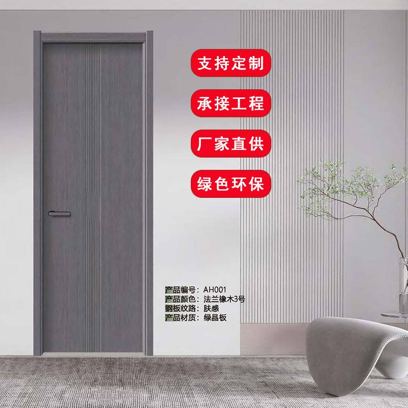 实木门绿晶室内门套装门卧室门生态门环保现货卧室门静音房间门