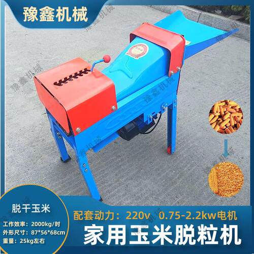 小玉米脱粒机单项型电电家ZMX用挂挡机电动玉米粒机干苞米2吨打/