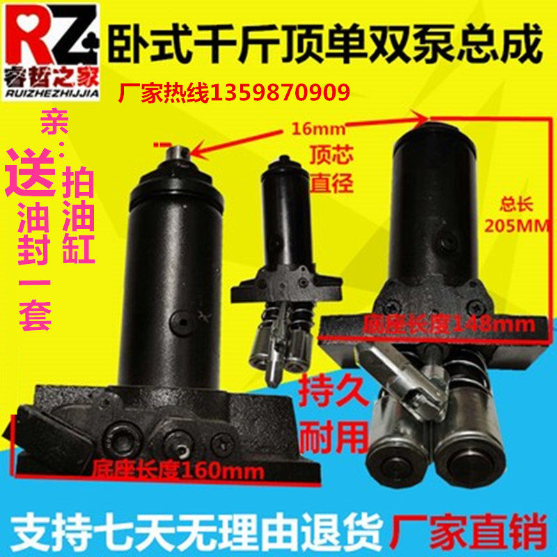 汽车卧式液压3吨单双泵千斤顶