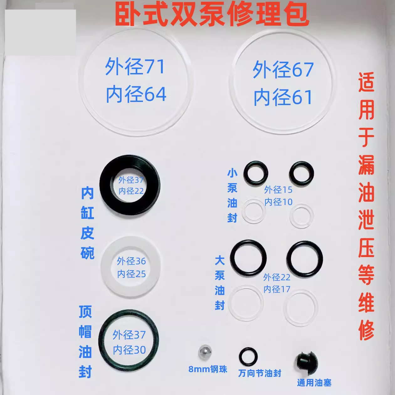 3吨单泵双泵千斤顶修理包