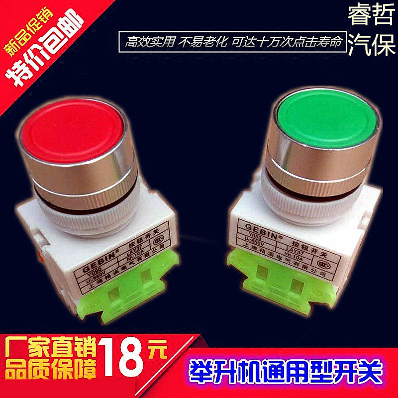 汽车升降机专用开关上海四柱图片