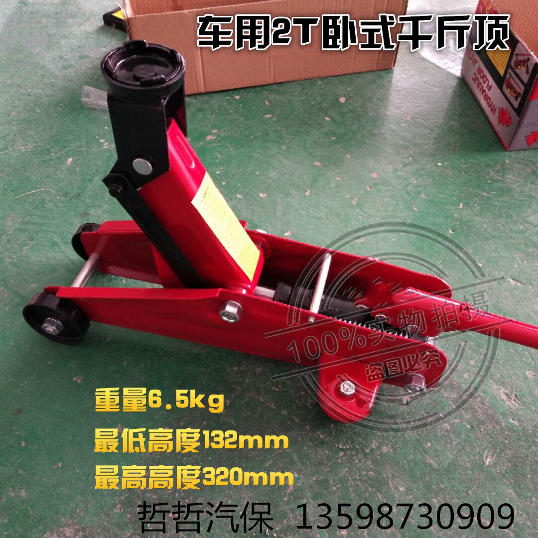 卧式千斤顶2T3T千斤顶