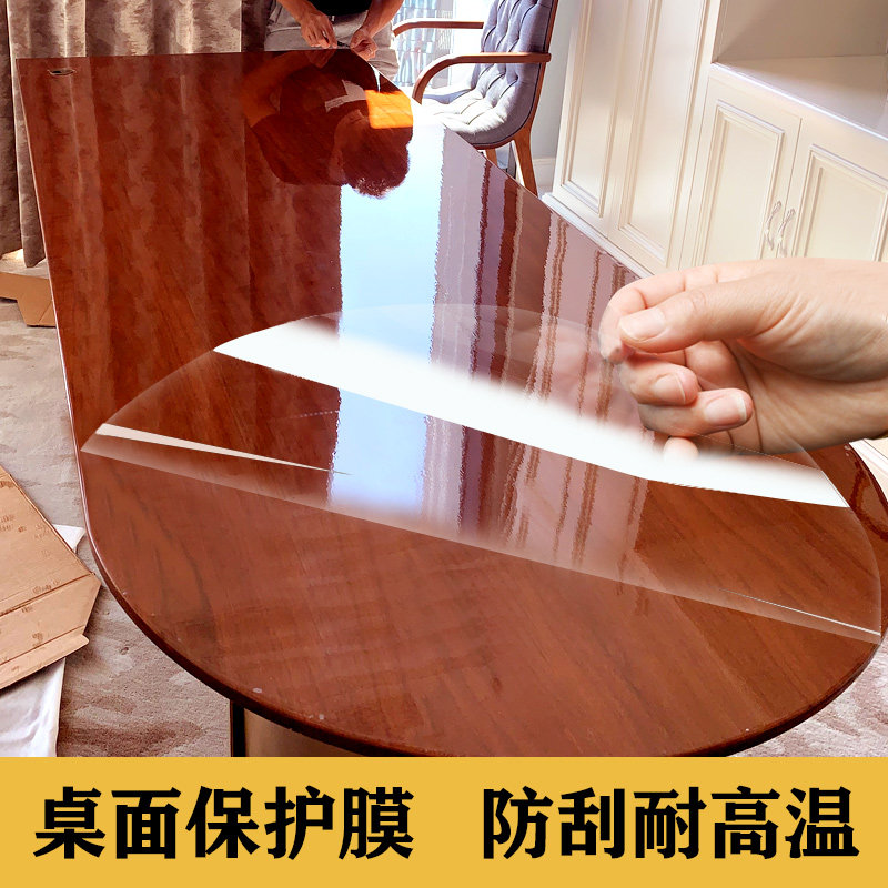 家具透明保护膜防烫耐高温茶几