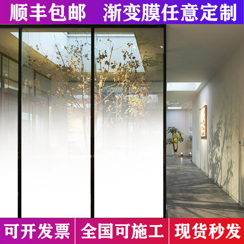 渐变膜橱窗装饰半透明玻璃贴纸