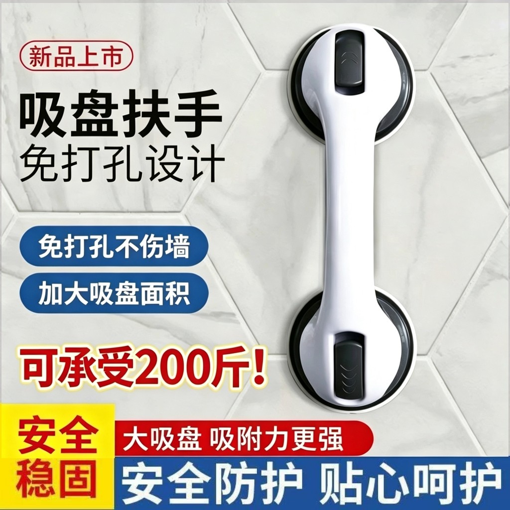 卫生间安全老人扶手儿童站立洗澡保护防滑摔倒厕所浴室免打孔吸盘