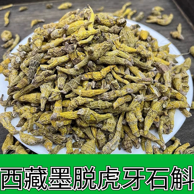 正宗西藏墨脱虎牙石斛粉枫斗石斛花茶纯粉养生石斛干条药材250克