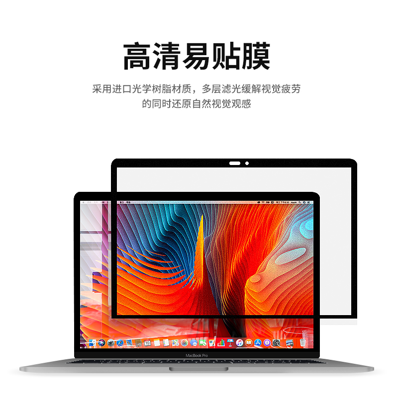 高清黑边易贴高清护眼