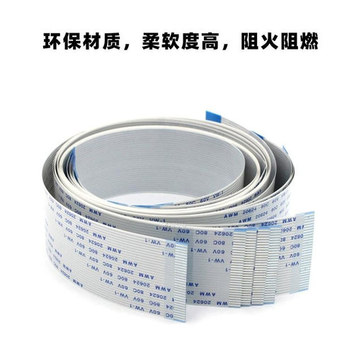 ffc软排线扁平线定制1.0间距4-22p26p28p30p长500mm fpc延长连接