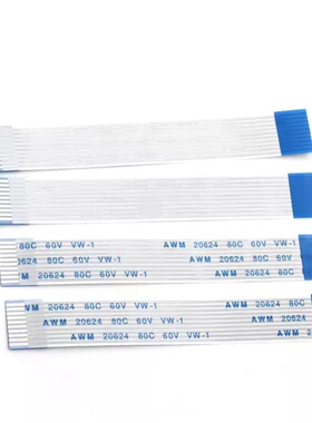 FFC/FPC软排线定制1.0间距4p5p6p7p8p9p12p-40芯显示屏扁平连接线