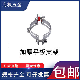 304不锈钢管支架 无手柄加厚管卡 无柄 管子夹 管托架 关卡抱箍