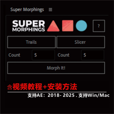 ae变形脚本Super Morphings AE图形变化转换安装+视频教程2025mac