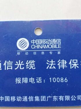 批量订做电信挂牌移动光缆挂牌电信蓝色挂牌黄色挂牌等