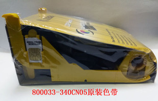 色带ZXP3碳带耗材 340CN05版 原装 ZXP3C证卡打印机800033